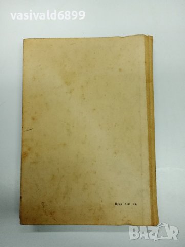 "Материалознание на хранителните продукти", снимка 3 - Специализирана литература - 43293469