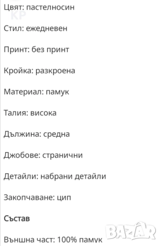 Нова разкроена пола с висока талия KOTON размер XL , снимка 6 - Поли - 51549700