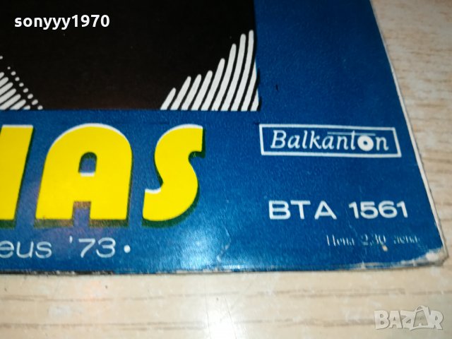 ХУЛИО ИГЛЕЗИАС И ТЕРЕЗА ПЛОЧА 2912211922, снимка 18 - Грамофонни плочи - 35271441