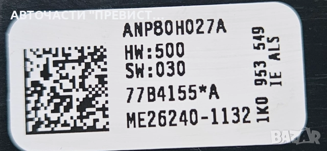 Кормилен Прът с Модул 1K0953549 Фолксваген Голф 5 VW Golf 5, снимка 2 - Части - 52511790