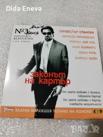 Филми, снимка 13 - DVD филми - 40512258