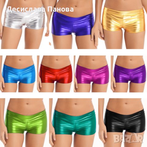 Къси панталонки с метален ефект