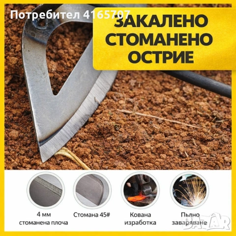 Мотика за плевели от закалена стомана, 30 см, куха дръжка, снимка 3 - Градински инструменти - 53523746