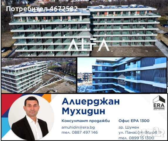 !! БЕЗ КОМИСИОНА ОТ КУПУВАЧ !!