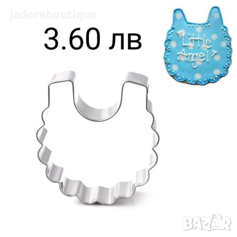 Бебешки резци за сладки различни видове, снимка 6 - Форми - 37648411