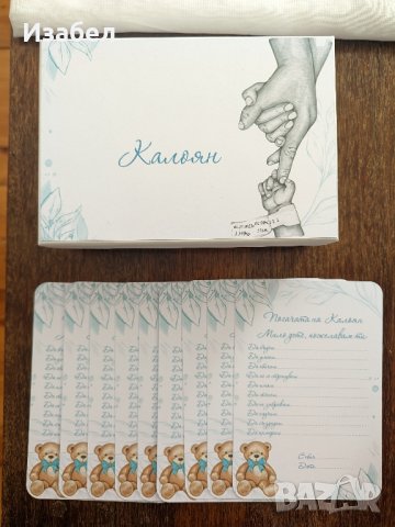 Украса за погача с мече, снимка 7 - Други - 43951937