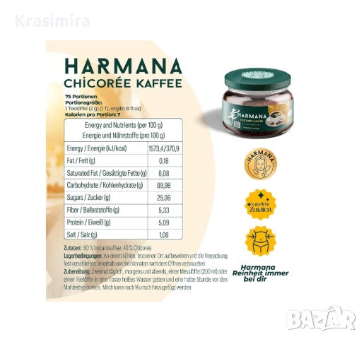 Harmana Hindiba (Цикория) Кафе 150 г – Натурално Детокс Кафе за Отслабване | 100% Разтворимо, снимка 3 - Други - 53602074