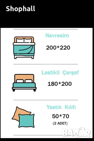 Спален комплект.Изработен от 100% Памук., снимка 2 - Спално бельо - 52455471