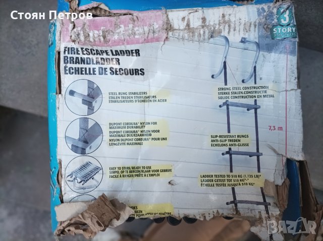 Аварийна стълба 7.3метра, снимка 7 - Други стоки за дома - 43852579