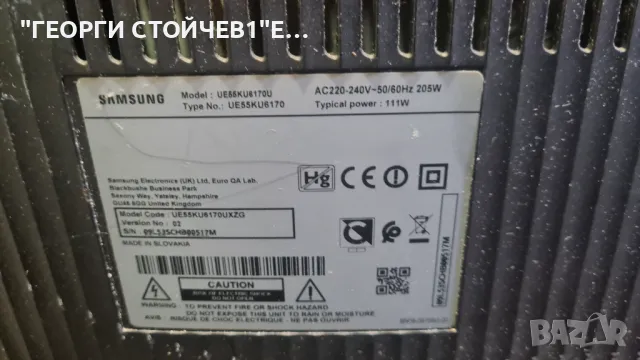 UE55KU6170U   BN41-02528A   BN94-11378B    BN44-00807A    CYWK055HQLVH1, снимка 2 - Части и Платки - 48802105