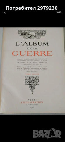 АЛБУМЪТ  НА  ВОЙНА  , снимка 3 - Специализирана литература - 53586951