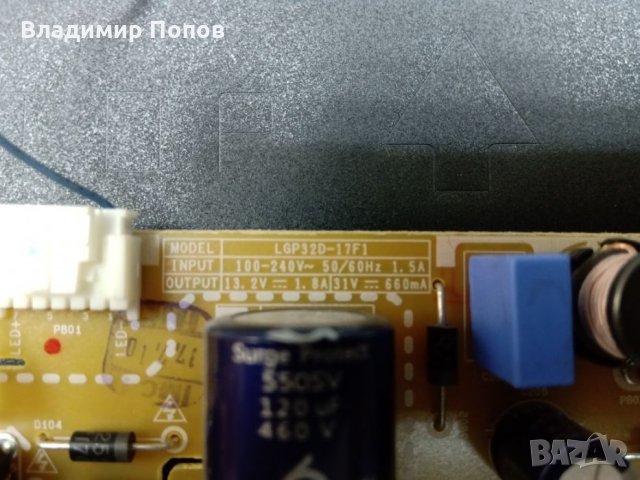 Продавам на части телевизор LG 32LV340C