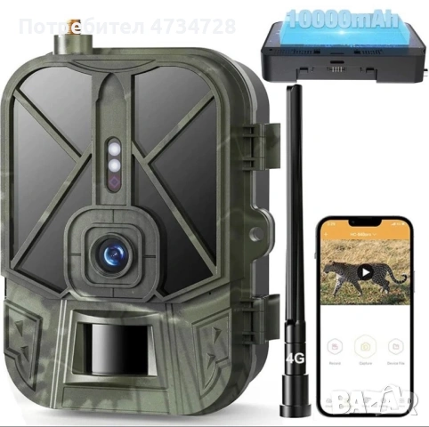 Ловна камера HC-940 Pro-li 4G работи с приложение + литиева батерия