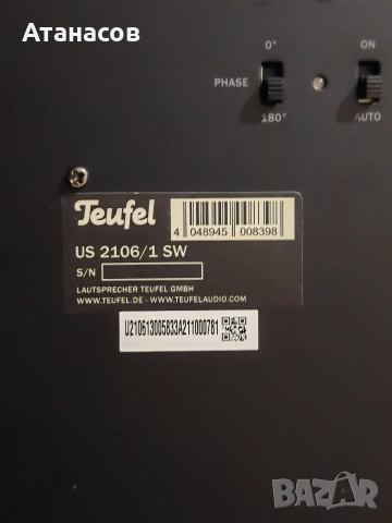 Teufel Columa 300 Easy 5.1-Set S тонколони и активен субуфер  за домашно кино и музика , снимка 13 - Тонколони - 52805298