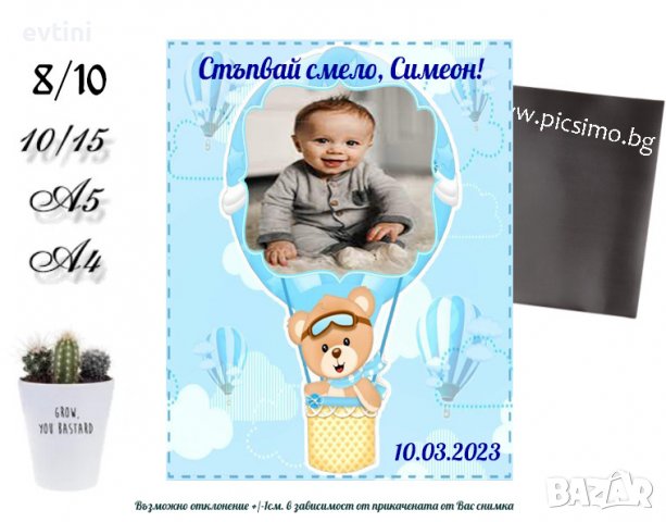 Магнити изцяло по Ваш дизайн, за всякакви поводи, снимка 13 - Други - 39849771