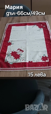 Новогодишни покривки за маса, снимка 2 - Покривки за маси - 52668385