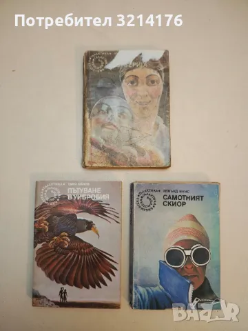 Среща с Рама - Артър Кларк, снимка 5 - Художествена литература - 49870413