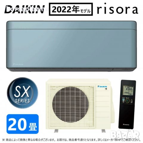 Японски Климатик DAIKIN Risora S63ZTSXP(A) Sorairo F63ZTSXP (A) + R63ZSXP 200V･20000 BTU, снимка 1 - Климатици - 23542031