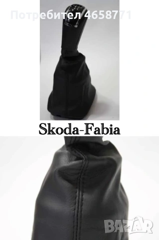 Топки за скоростен лост с маншон-Vw,Audi,Bmw,Skoda,Ford,Peugeot,Citroen,Toyota, снимка 2 - Аксесоари и консумативи - 53020055