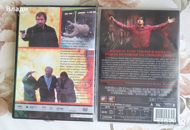 Американски филми на DVD дискове, снимка 7 - DVD филми - 42733645