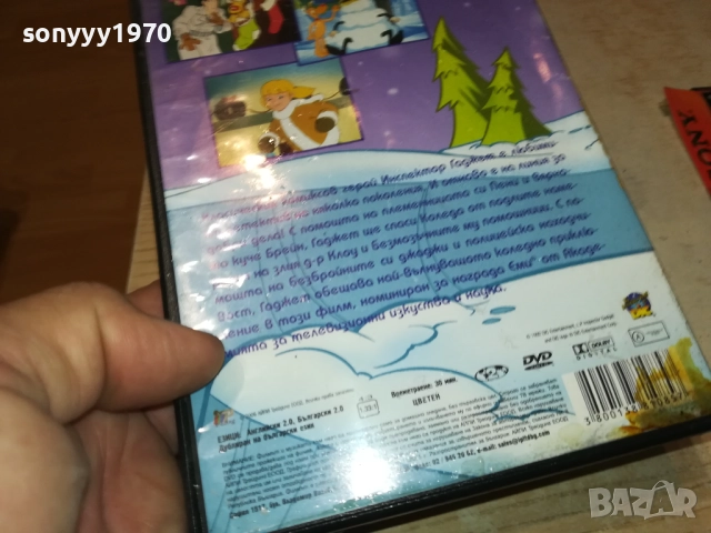 ИНСПЕКТОР ГАДЖЕТ СПАСЯВА КОЛЕДА ДВД 2409251033, снимка 13 - DVD филми - 51817314