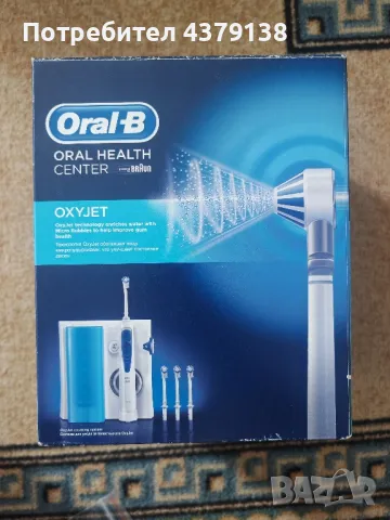 Зъбен душ Oral-B Oxyjet , снимка 4 - Други - 48963555