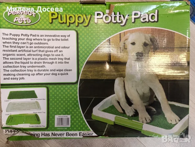 Тренировъчна постелка за приучване за куче