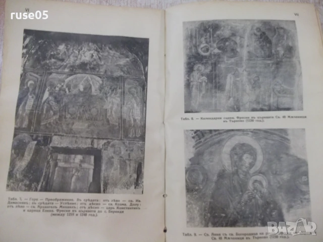 Книга "Бълг.историч.библиотека-томъ 3и4-В.Златарски" - 468 с, снимка 5 - Специализирана литература - 51333402