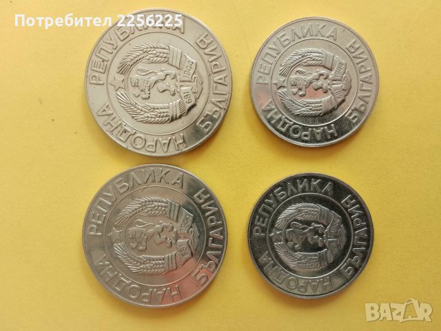 ЛОТ монети 20 и 50 лева 1989г, снимка 4 - Нумизматика и бонистика - 44012256