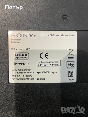 SONY KDL-40WE660, снимка 3 - Части и Платки - 52650743