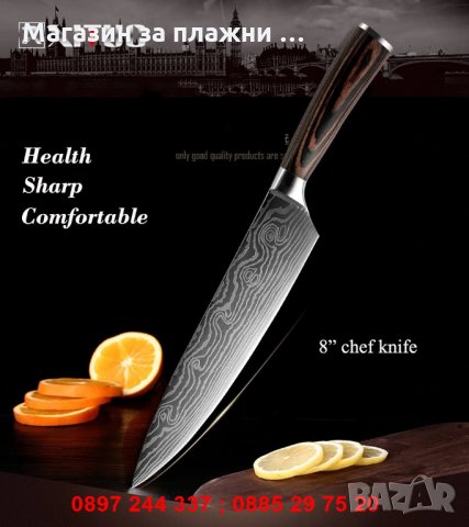 Професионален Нож от Дамаска стомана, снимка 12 - Прибори за хранене, готвене и сервиране - 28270482