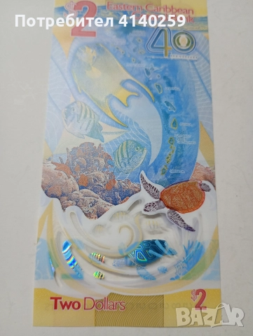 ИЗТОЧНИ КАРИБИ 2 ДОЛАРА 2023 Г , снимка 4 - Нумизматика и бонистика - 52925210
