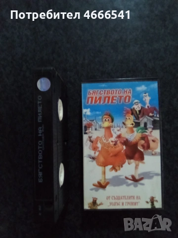 Продавам видеокасети цена 19.56 лева, снимка 5 - DVD филми - 53478672