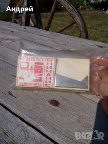 Стар Светлиннозвуков уред,индикатор Сигнал, снимка 2 - Антикварни и старинни предмети - 26834025