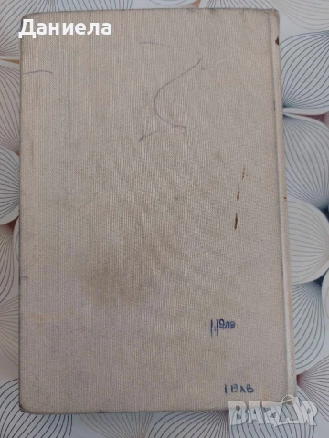 Горски култури и селекция, снимка 2 - Специализирана литература - 50539133