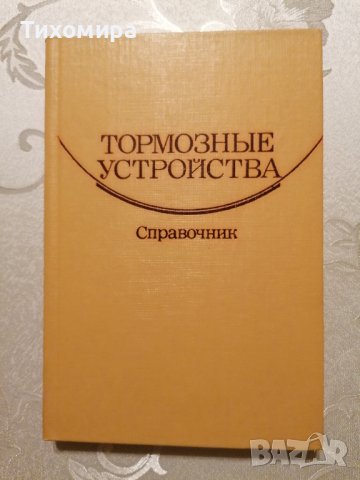 Математика и техническа литература, снимка 2 - Специализирана литература - 35709972