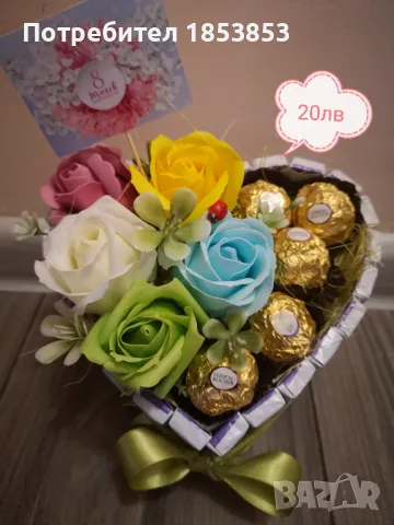 Подаръци , снимка 1