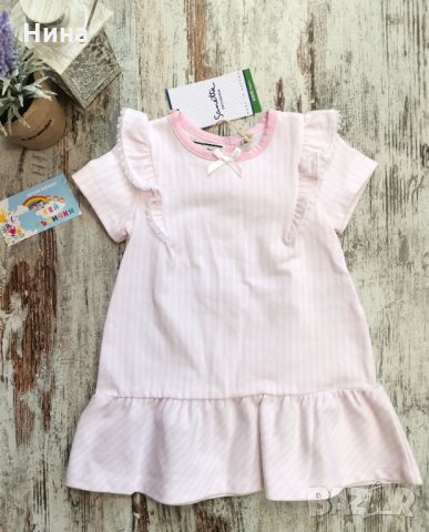 Бебешки разкош от Sanetta