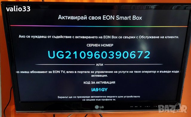 EON, Android, Fi-wi, Google Play, YouTube;, снимка 11 - Ремонт на друга електроника - 42029152
