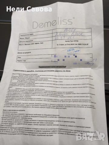 Ретро преса за коса, снимка 8 - Маши за коса - 53206250