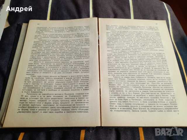 Книга История на България, снимка 6 - Специализирана литература - 52296238
