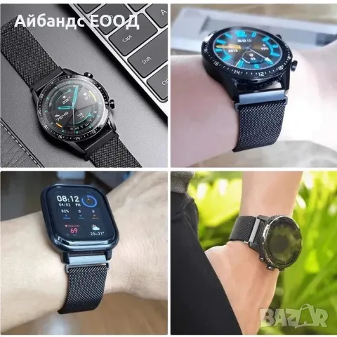 Метални каишки Milanese loop за Samsung/Huawei/Amazfit/Garmin, снимка 6 - Каишки за часовници - 49415602