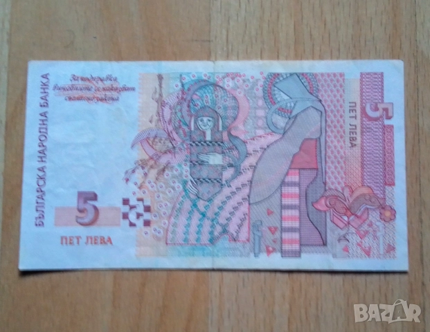 Банкноти България 1999 редките, снимка 8 - Нумизматика и бонистика - 52863479