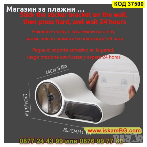 Диспенсър за тоалетна хартия с поставка за телефон и чекмедже - КОД 37500, снимка 4 - Други стоки за дома - 44861204