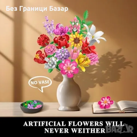 Нов Комплект за сглобяване на букет с 18 модела цветя, 1488 части, снимка 3 - Други - 48539799