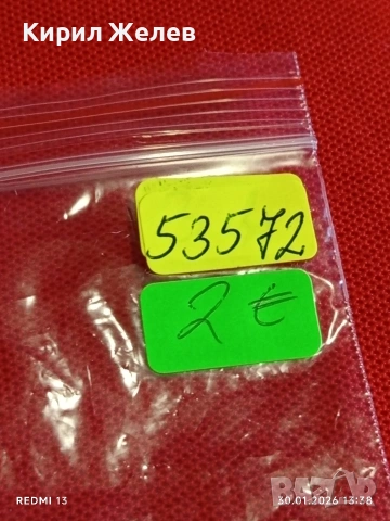 Стар метален сувенир Мадарски конник за КОЛЕКЦИЯ ДЕКОРАЦИЯ 53572, снимка 6 - Други ценни предмети - 53282789