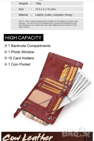 Портфейл HUMERPAUL с RFID защита против кражба на инфор от д. карти , снимка 11 - Портфейли, портмонета - 48718340