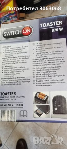 ТОСТЕР 870W, снимка 5 - Тостери - 48208450