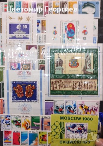 България 1979 г., снимка 5 - Филателия - 44033938