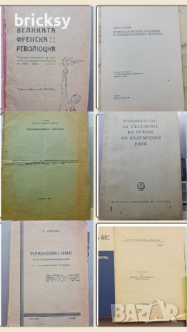 5 книги за 20 лв – лична библиотека, снимка 9 - Художествена литература - 51886639